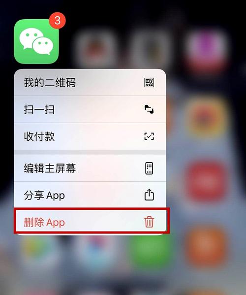 苹果卸载app后怎么彻底清理数据