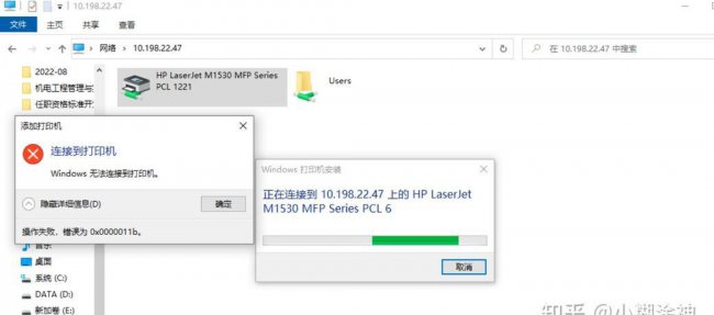 win10共享打印机错误0x0000011b怎么处理