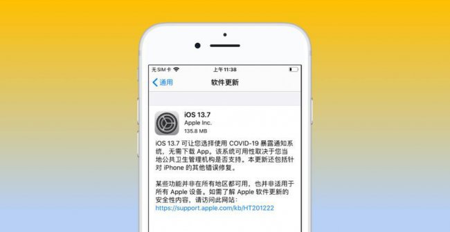 iphone误点了更新怎么取消