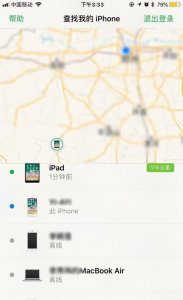 苹果查找显示找不到位置是什么意思