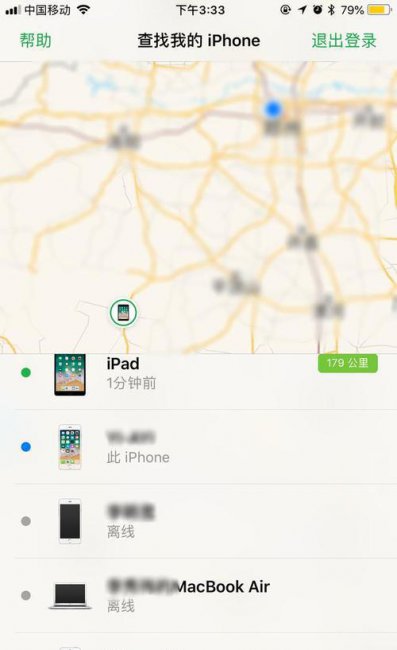 苹果查找显示找不到位置是什么意思