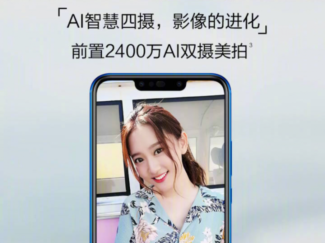 华为nova3i配置参数详细表