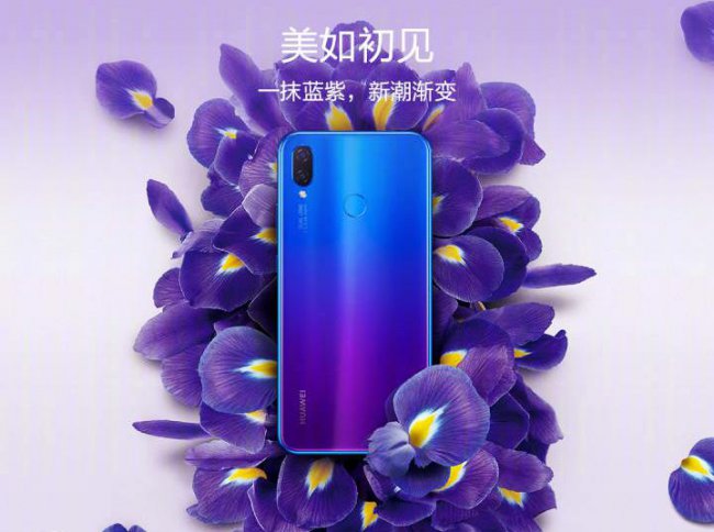 华为nova3i配置参数详细表