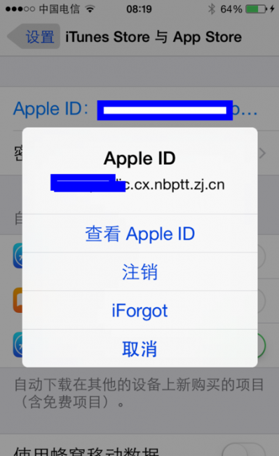 苹果id怎么注销账号重新注册