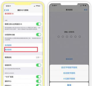 苹果手机修改锁屏密码在哪里 苹果手机如何修改锁屏密码?