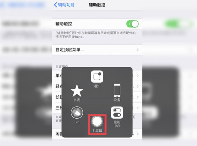 iphone悬浮球怎么关闭