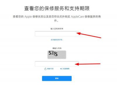 苹果手机怎样查询真伪和激活时间 如何查询苹果手机的真伪和激活日期?