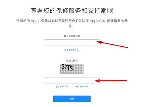 苹果手机怎样查询真伪和激活时间