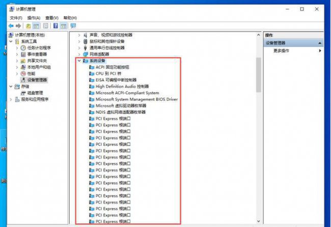 win电脑设备管理器怎么看主板型号