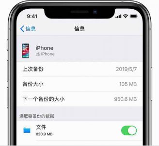 苹果怎么备份到另一台手机 传输数据到新手机方法