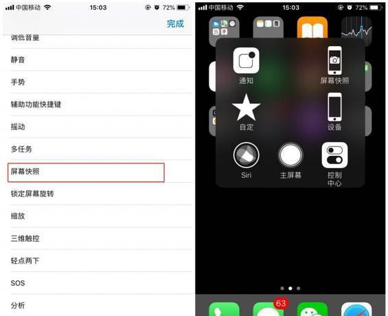 苹果7plus怎么截屏快捷键