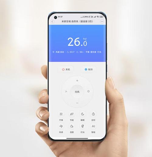 小米手机怎么调空调温度高低