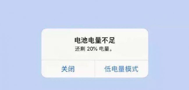 苹果怎么取消电量不足20提醒