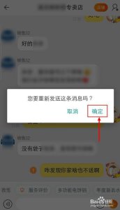 淘宝消息发送失败原因 淘宝旺旺消息总是发送失败解决方案