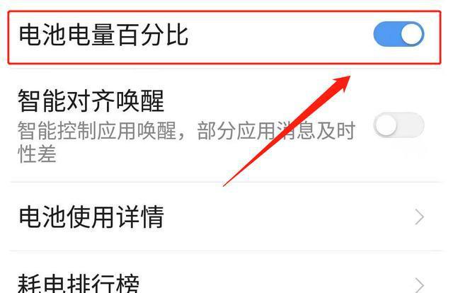 苹果11显示电量百分比在哪里设置