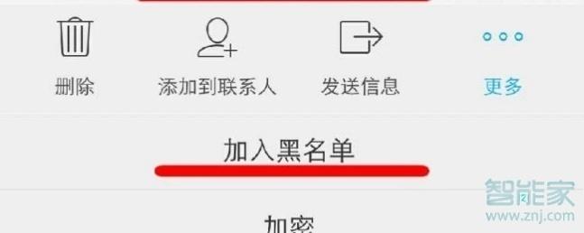 手机号被拉黑了怎么打电话给对方