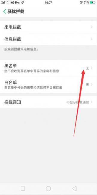 手机号被拉黑了怎么打电话给对方