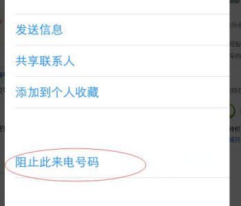 手机号被拉黑了怎么打电话给对方 拉黑打电话是什么状态
