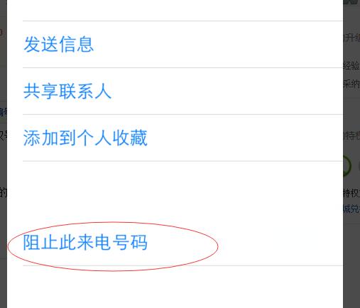 手机号被拉黑了怎么打电话给对方