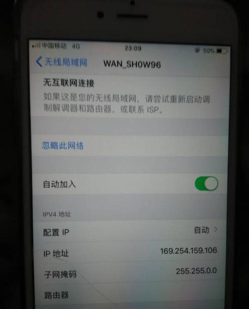 手机显示无互联网连接是什么意思