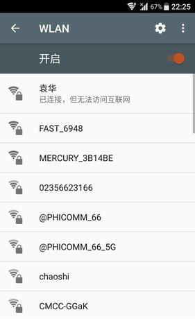 手机显示无互联网连接是什么意思