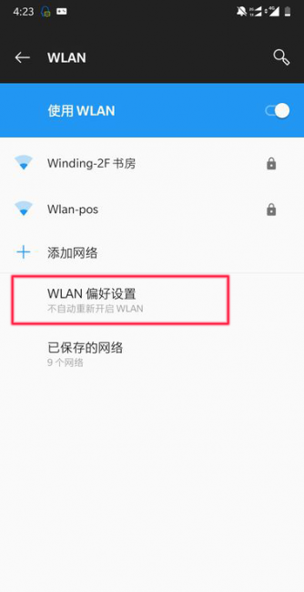 手机显示无互联网连接是什么意思