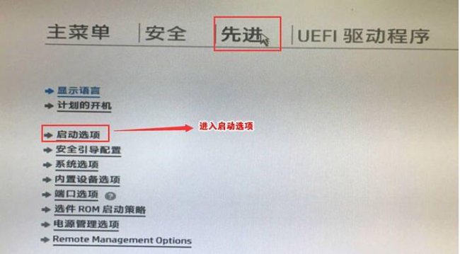hp台式机进bios按什么键