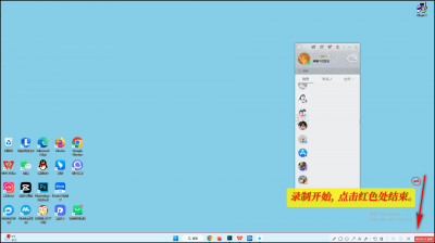 电脑qq怎么录屏幕视频带声音 如何使用电脑QQ录制带声音的屏幕视频？