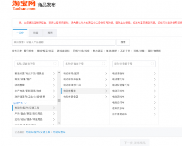 淘宝卖家中心的哪个功能可以实现发布产品