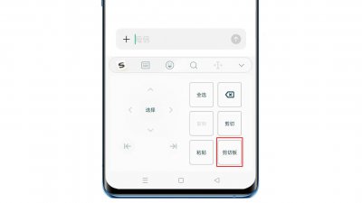 手机的复制存哪了 手机复制的东西到哪个文件里找