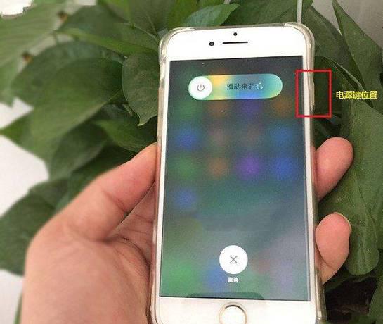 iphone怎么强制关机不需要滑动