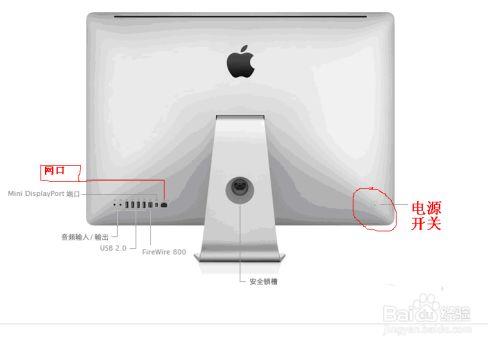 苹果一体机电脑开不了机怎么回事