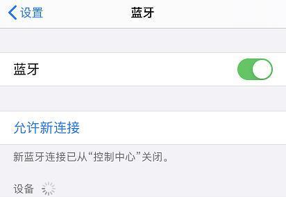 苹果蓝牙忽略后搜不到怎么办
