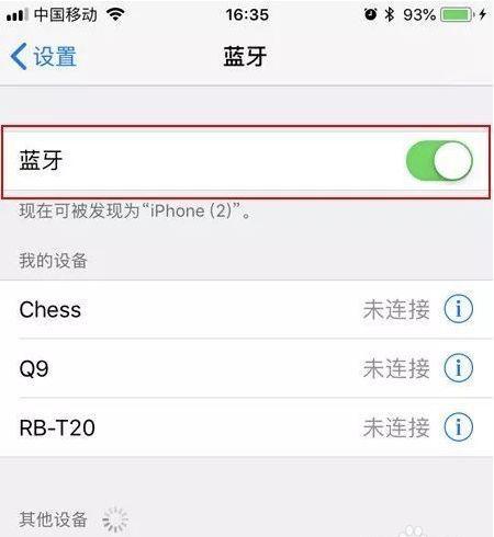 苹果蓝牙忽略后搜不到怎么办