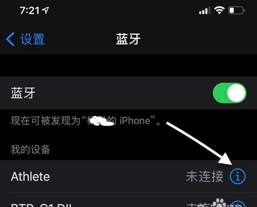 苹果蓝牙忽略后搜不到怎么办