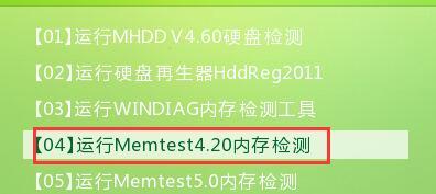 memtest怎么算合格
