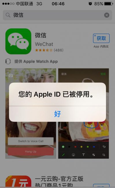 苹果下载软件需要验证显示不出来是怎么回事