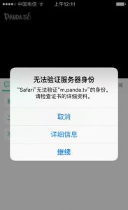 苹果下载软件需要验证显示不出来是怎么回事