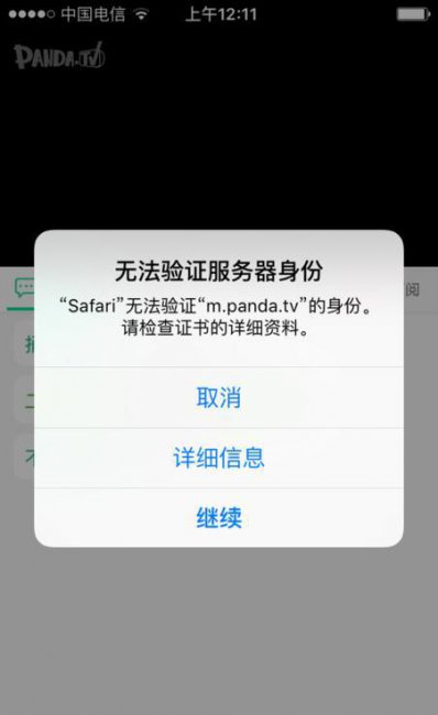 苹果下载软件需要验证显示不出来是怎么回事