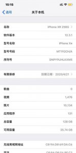 苹果xr内存有几个版本 内存满了开不了机怎么办