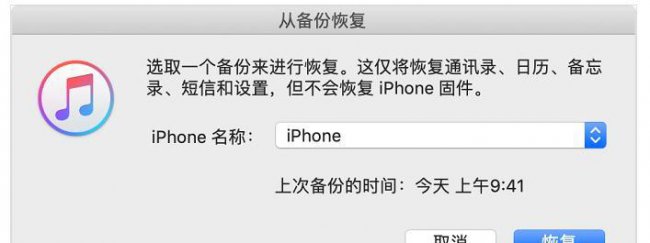 苹果忘记开机密码怎么处理