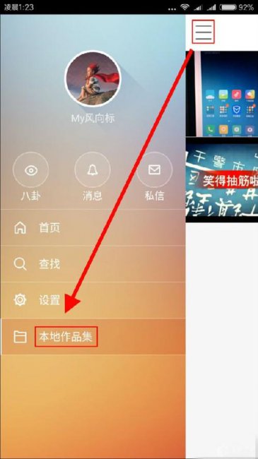 快手怎么拍长视频段子教程
