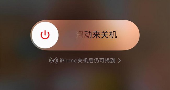 iphone强制关机没反应无法滑动怎么办