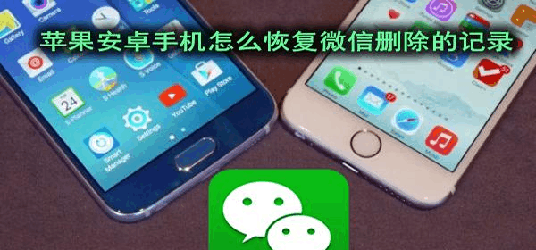 苹果设置删除了去哪里恢复记录