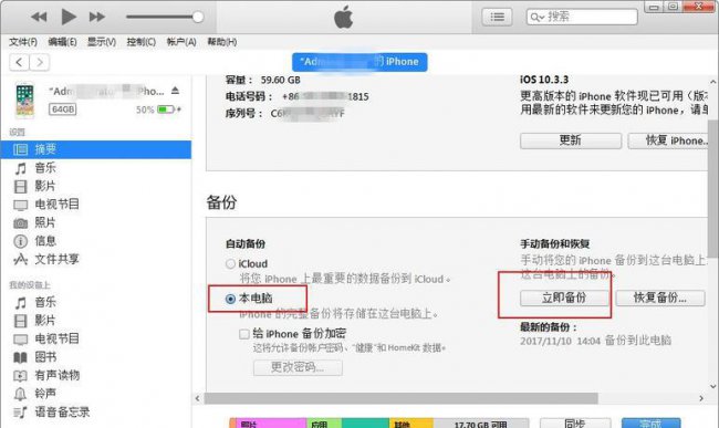苹果设置删除了去哪里恢复记录