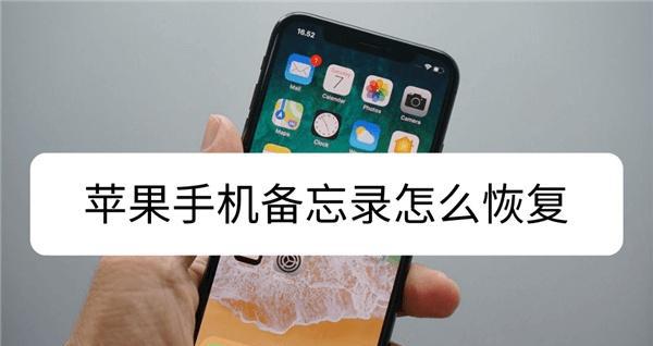 苹果设置删除了去哪里恢复记录