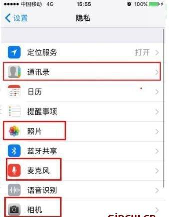 苹果手机app权限设置在哪里设置打开
