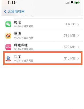 苹果手机app权限设置在哪里设置打开