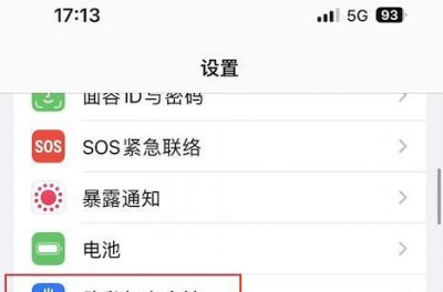 苹果手机app权限设置在哪里设置打开
