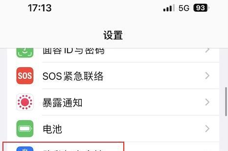 苹果手机app权限设置在哪里设置打开